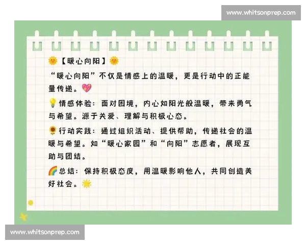 关爱之心:探索如何在日常生活中践行关怀与温暖的力量